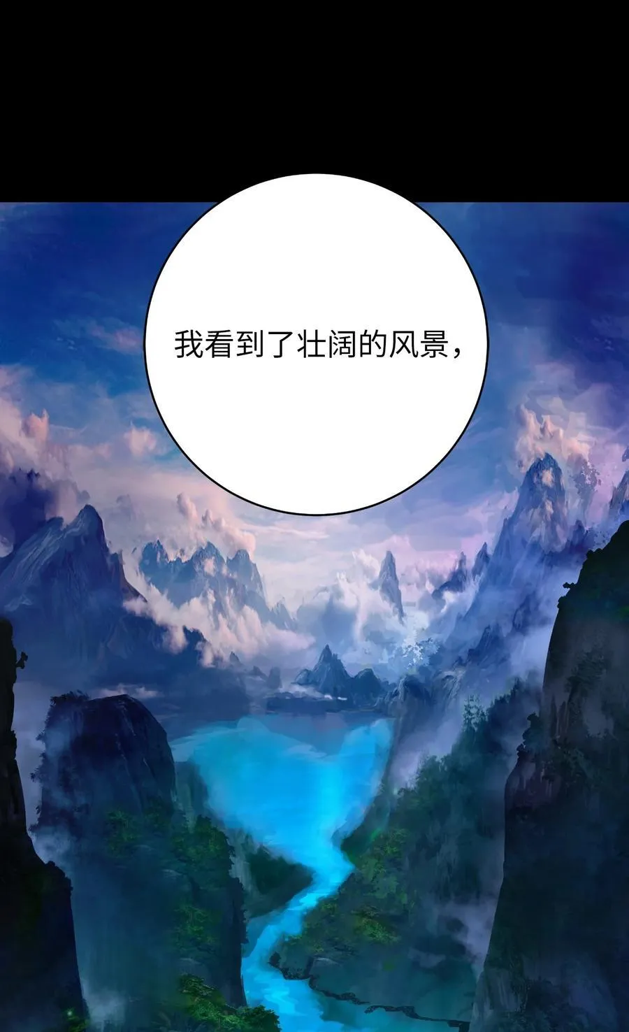 149 雪恨之时 第87页