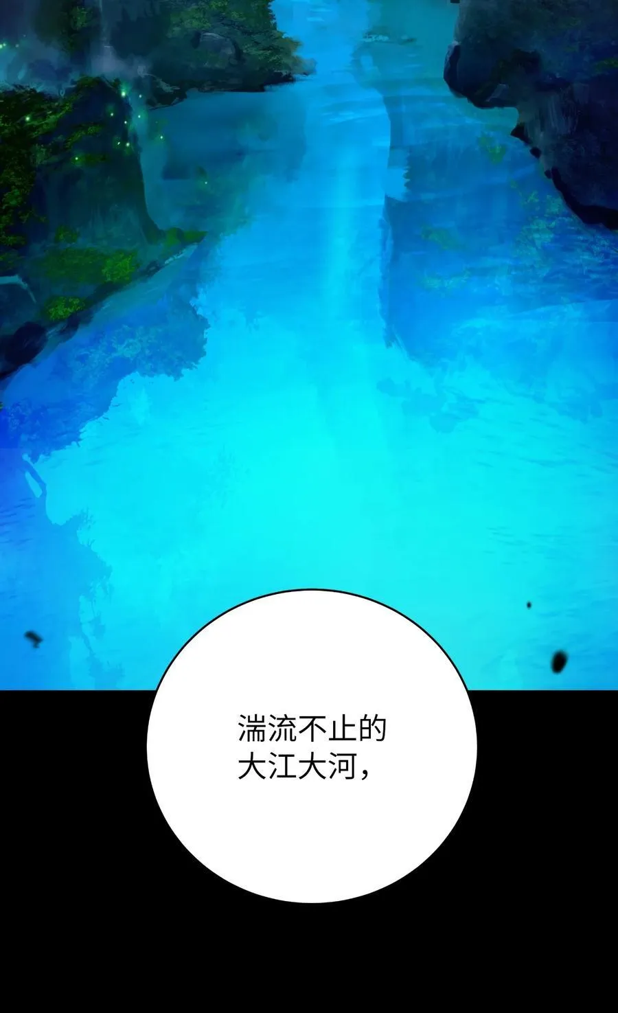 149 雪恨之时 第88页