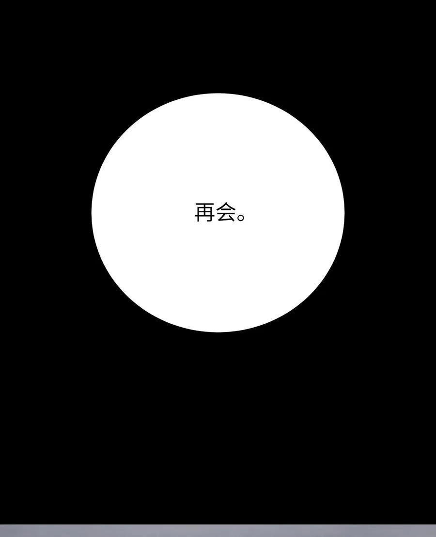149 雪恨之时 第96页