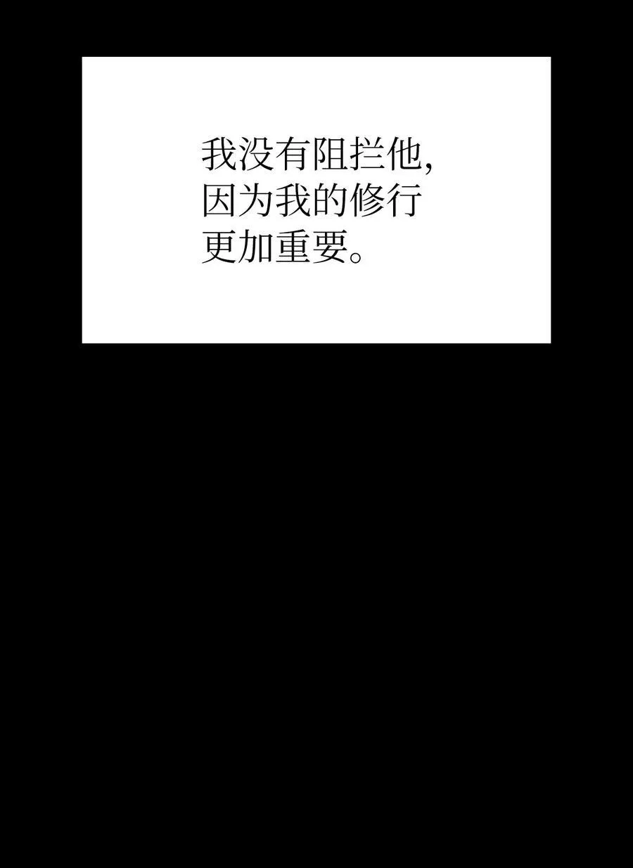 149 雪恨之时 第98页