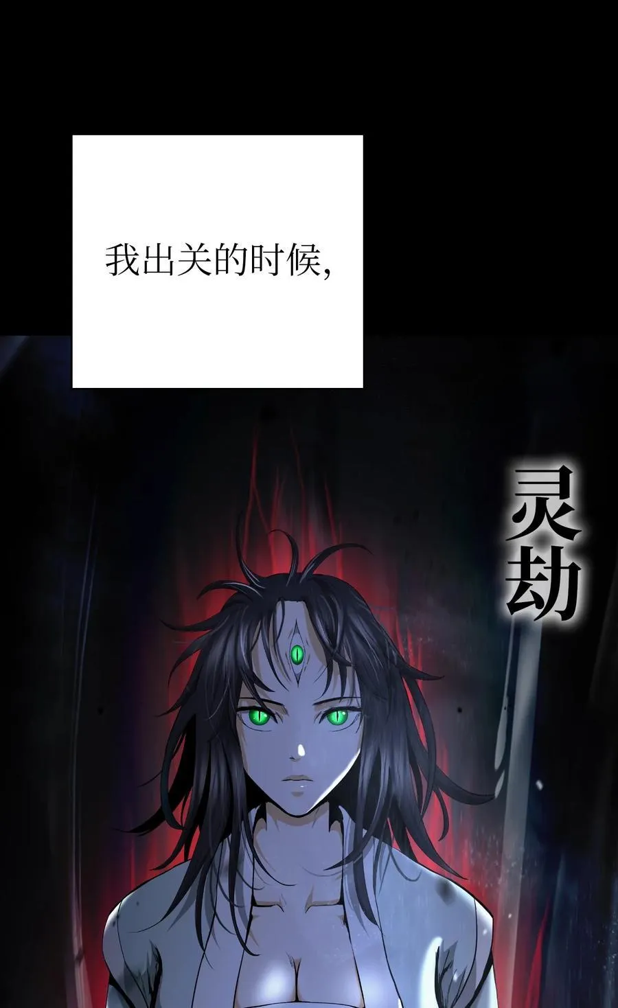 149 雪恨之时 第102页