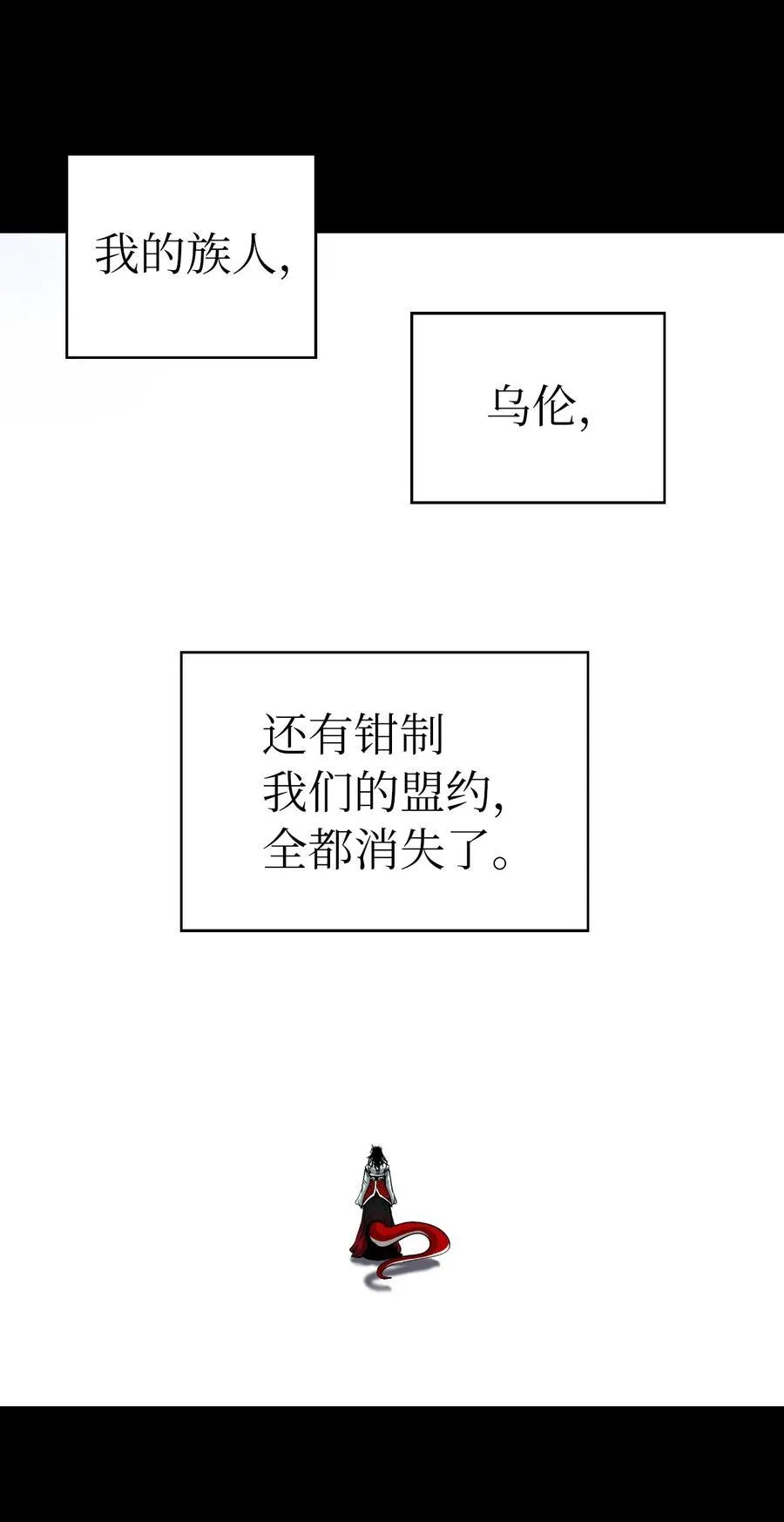 149 雪恨之时 第104页