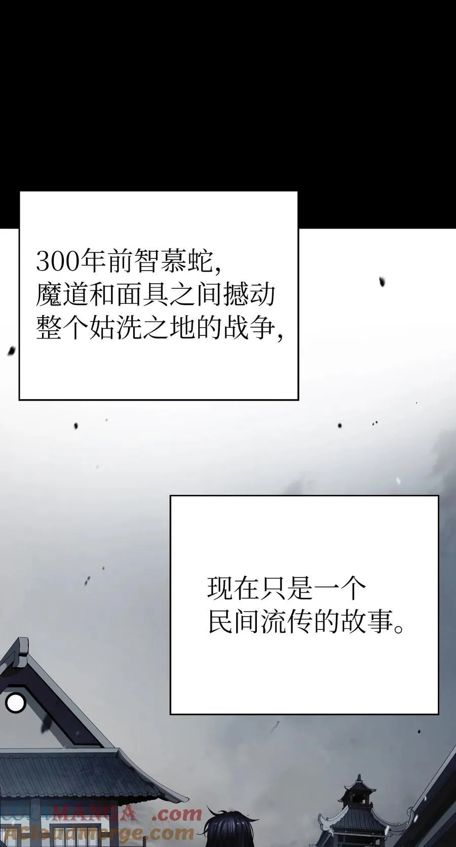149 雪恨之时 第105页