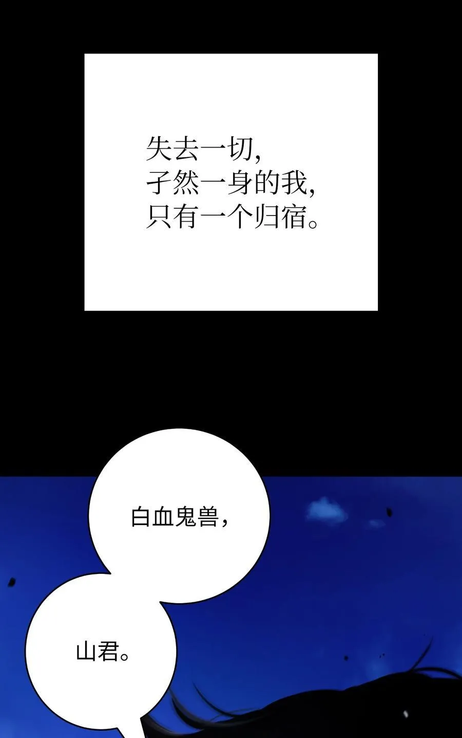 149 雪恨之时 第112页