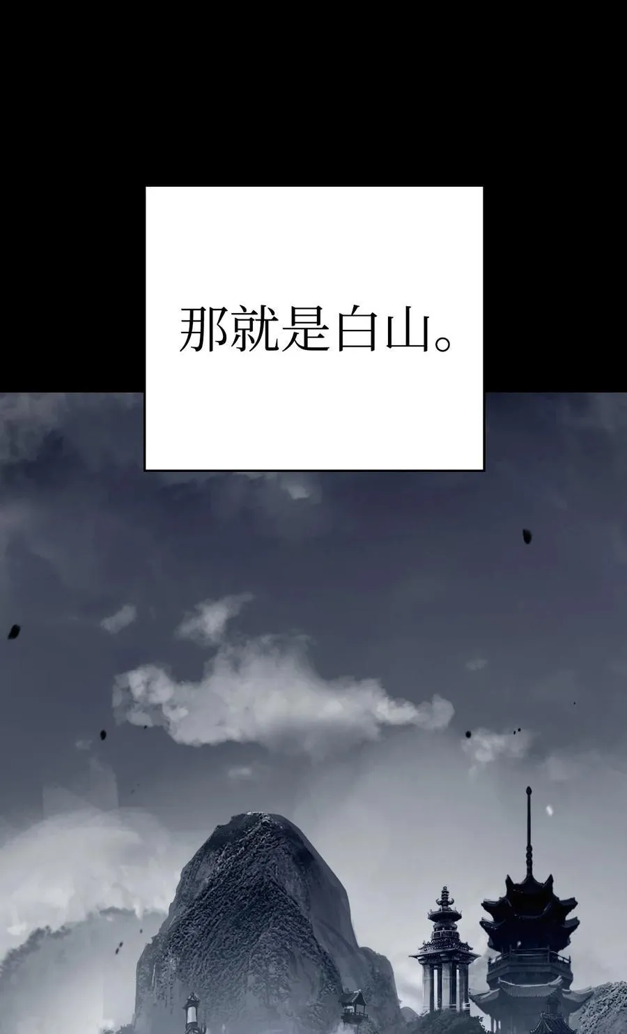 149 雪恨之时 第114页
