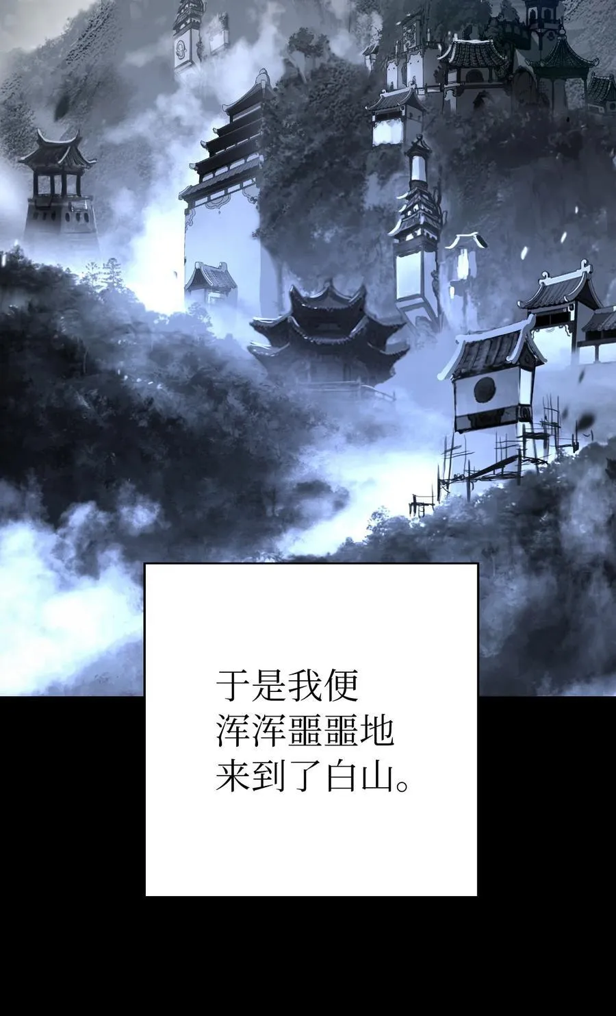 149 雪恨之时 第115页