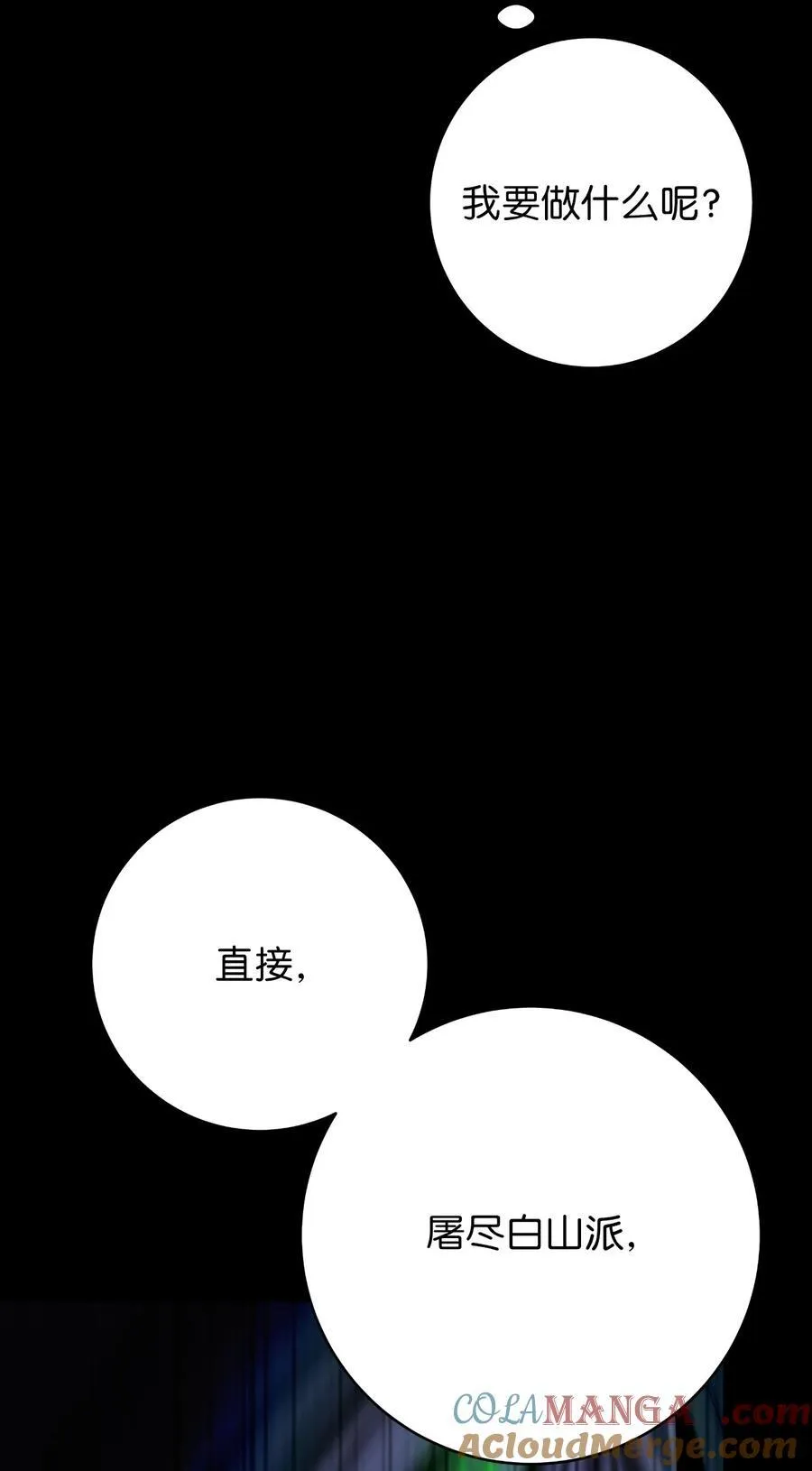 149 雪恨之时 第117页