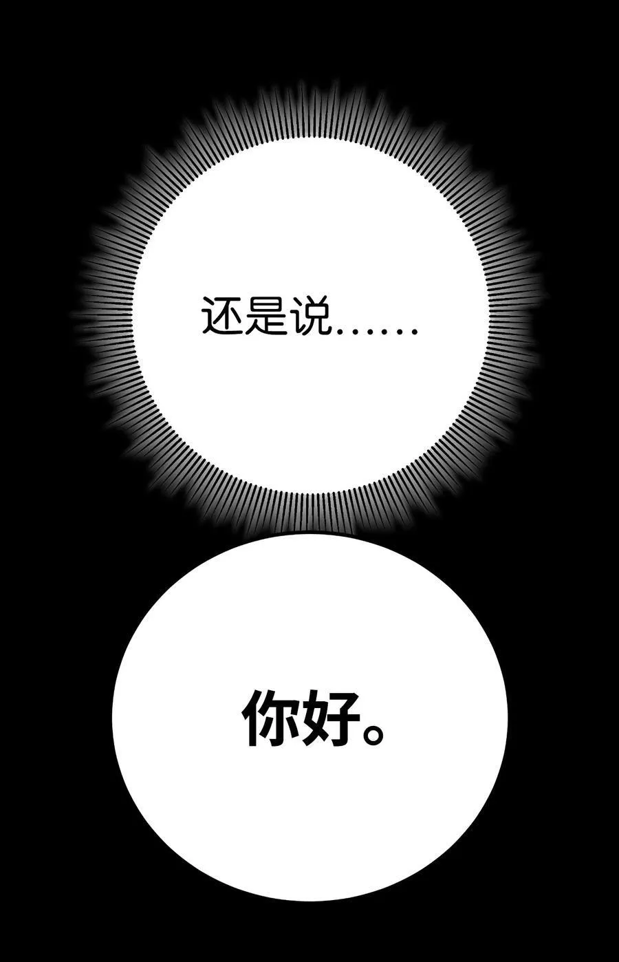 149 雪恨之时 第119页