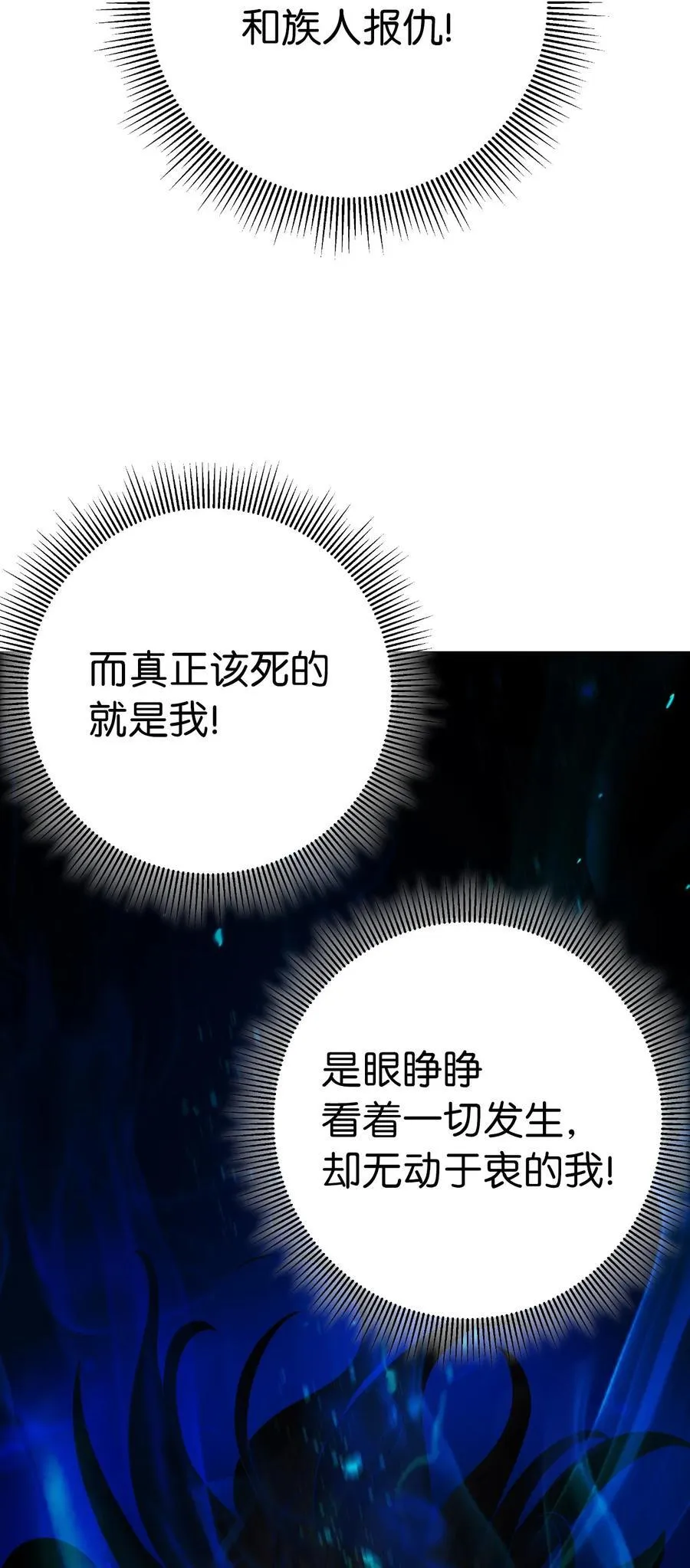 149 雪恨之时 第132页