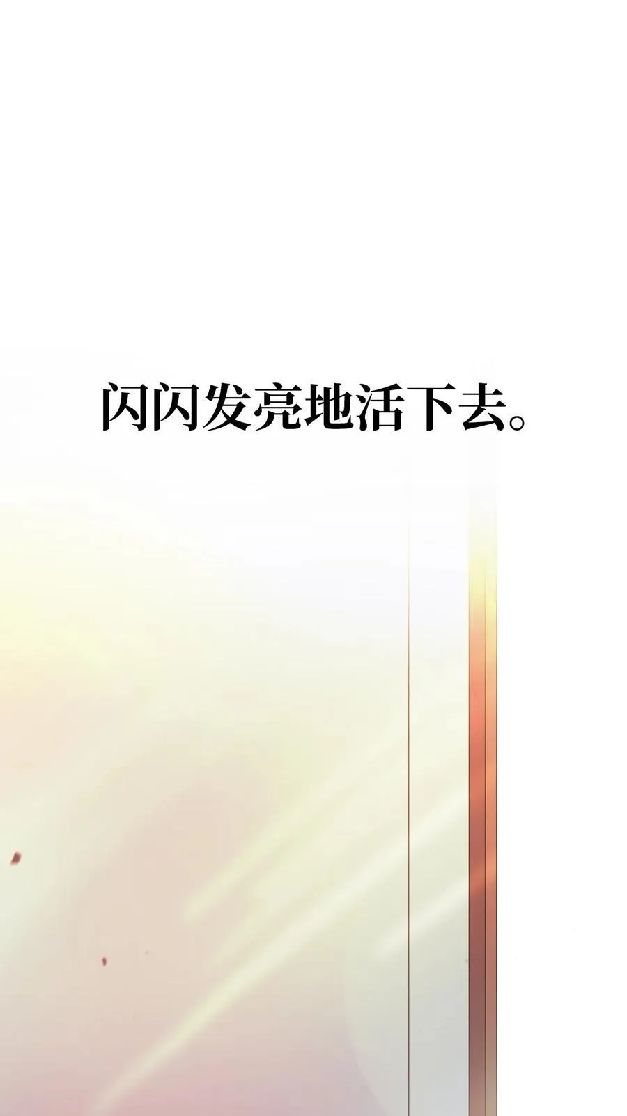 149 雪恨之时 第138页