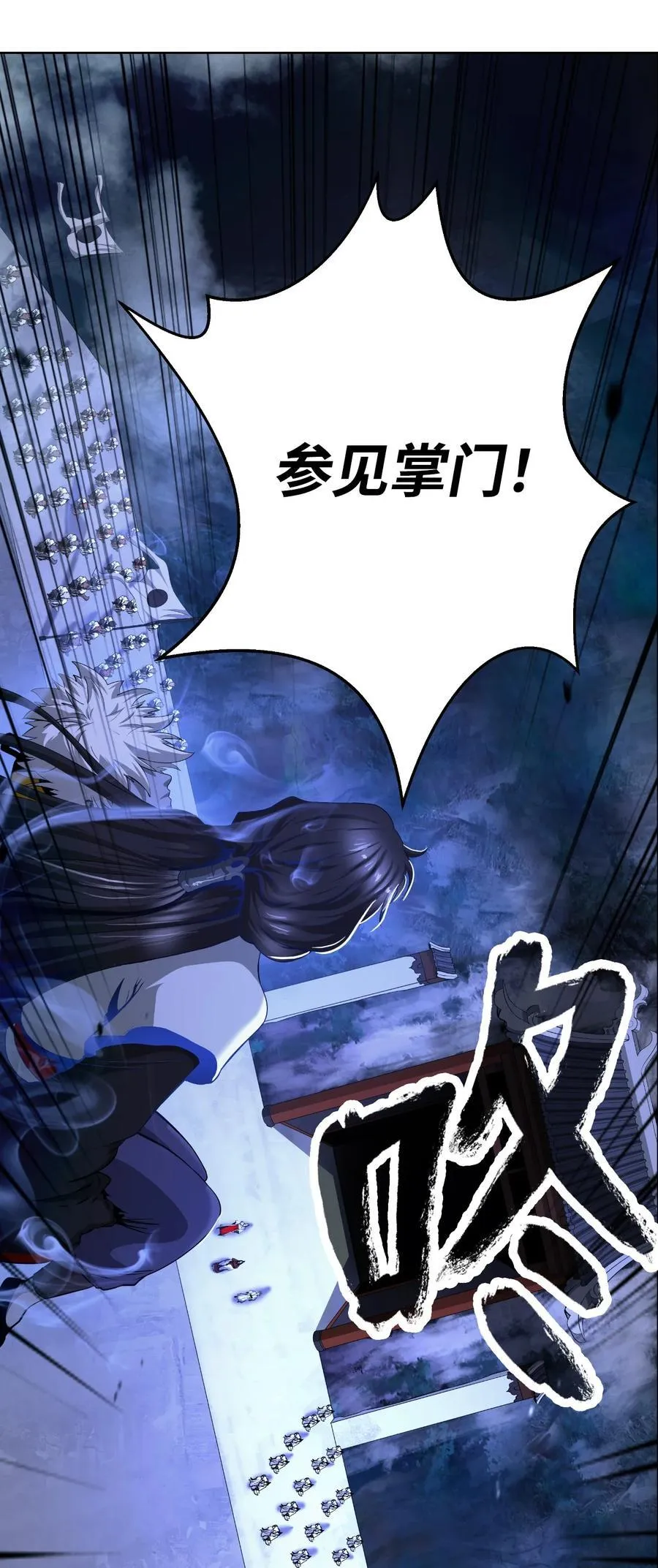 150 宵音仙女 第4页