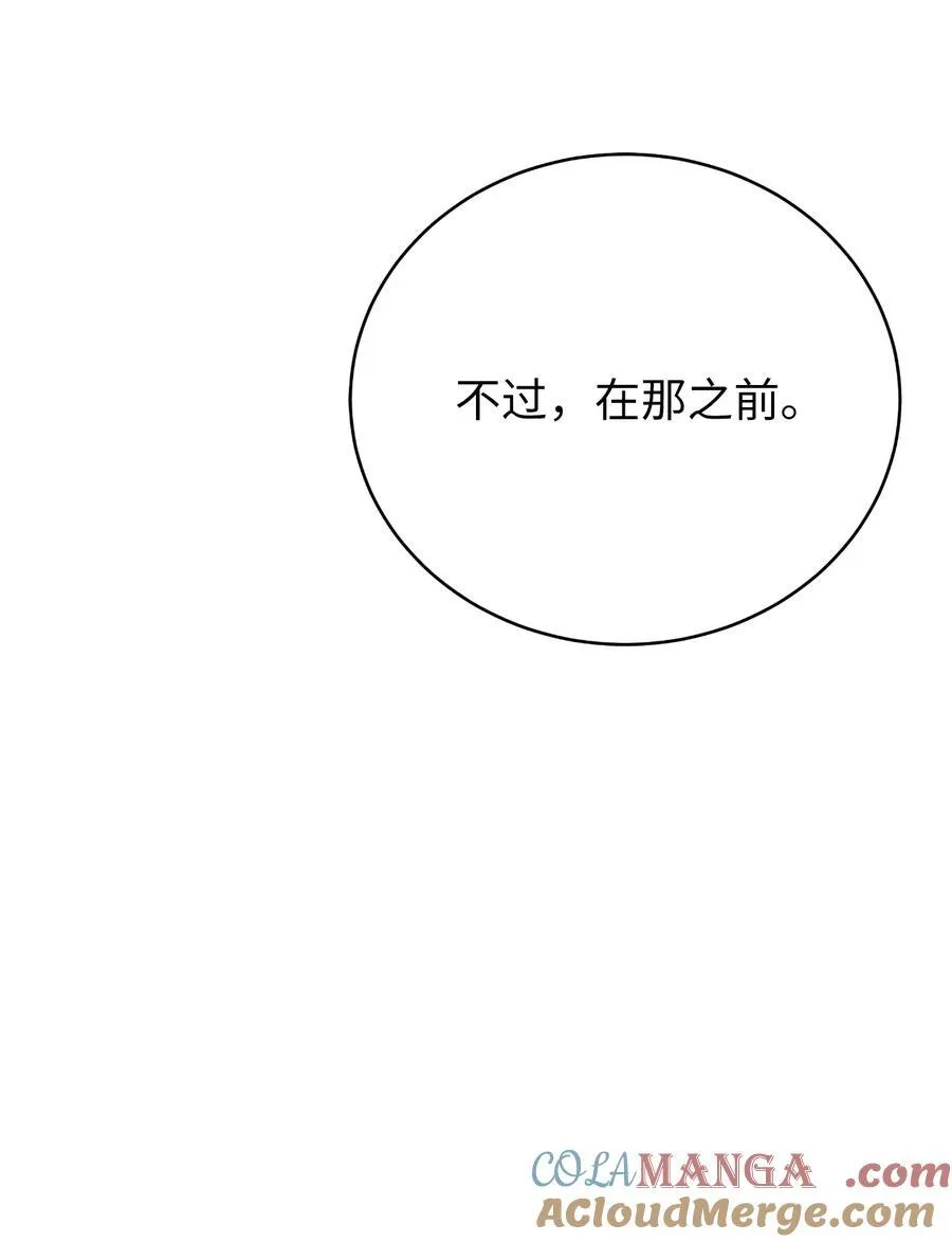 150 宵音仙女 第17页