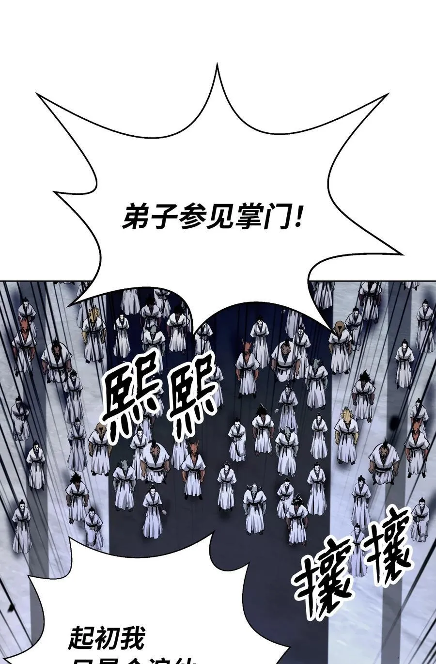 150 宵音仙女 第18页