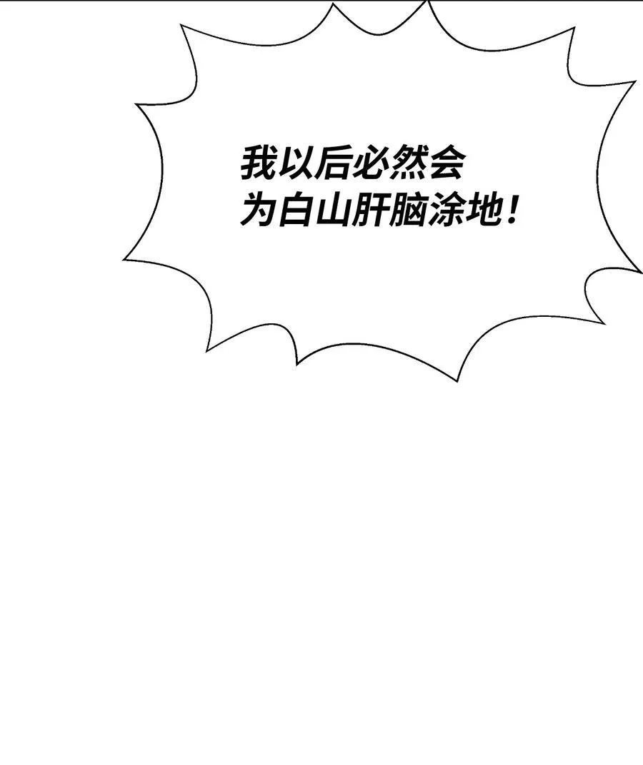 150 宵音仙女 第20页