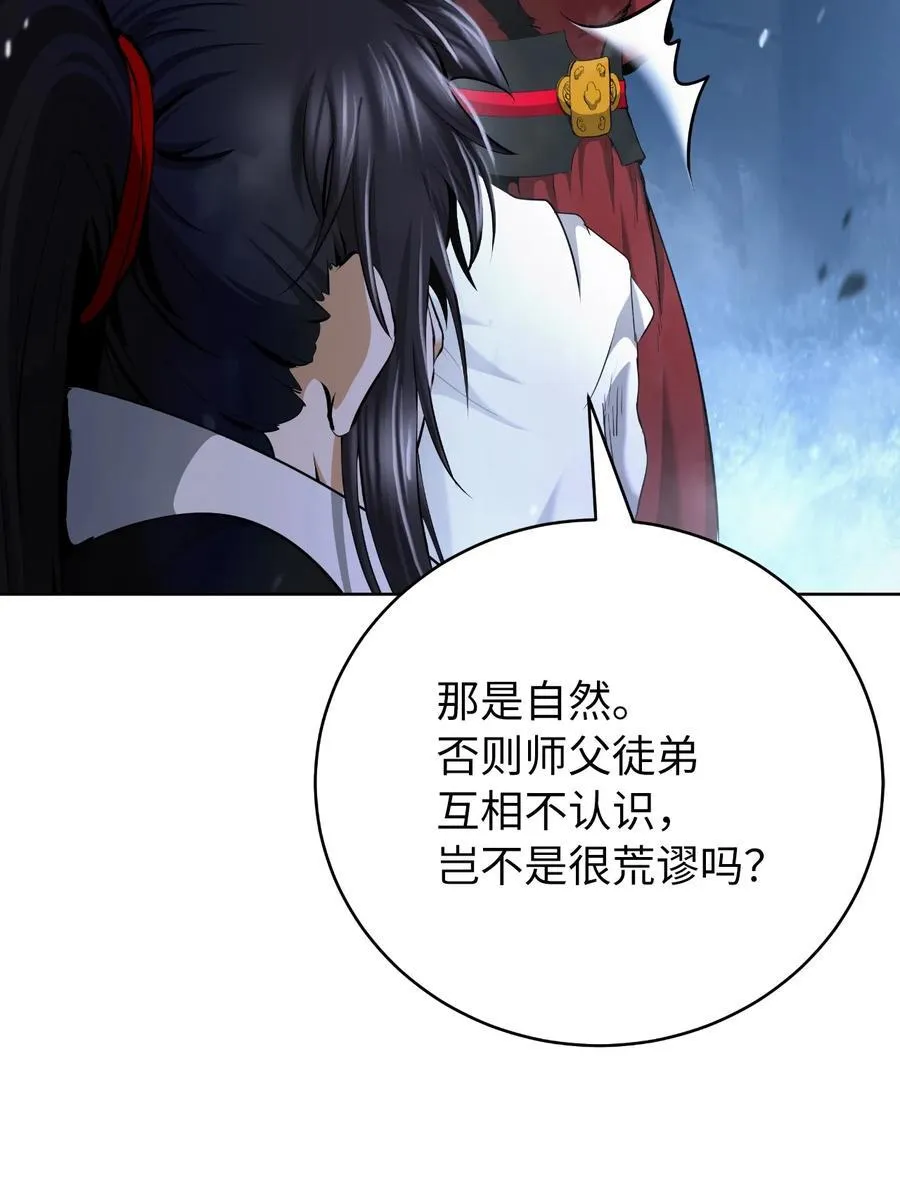 150 宵音仙女 第26页