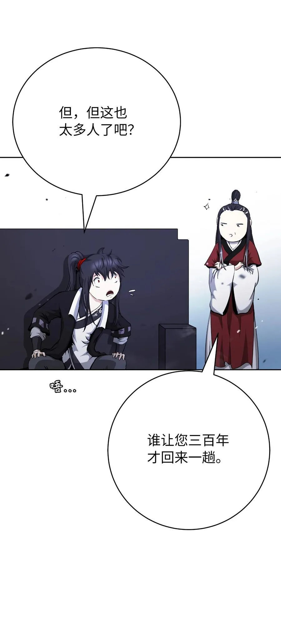 150 宵音仙女 第27页