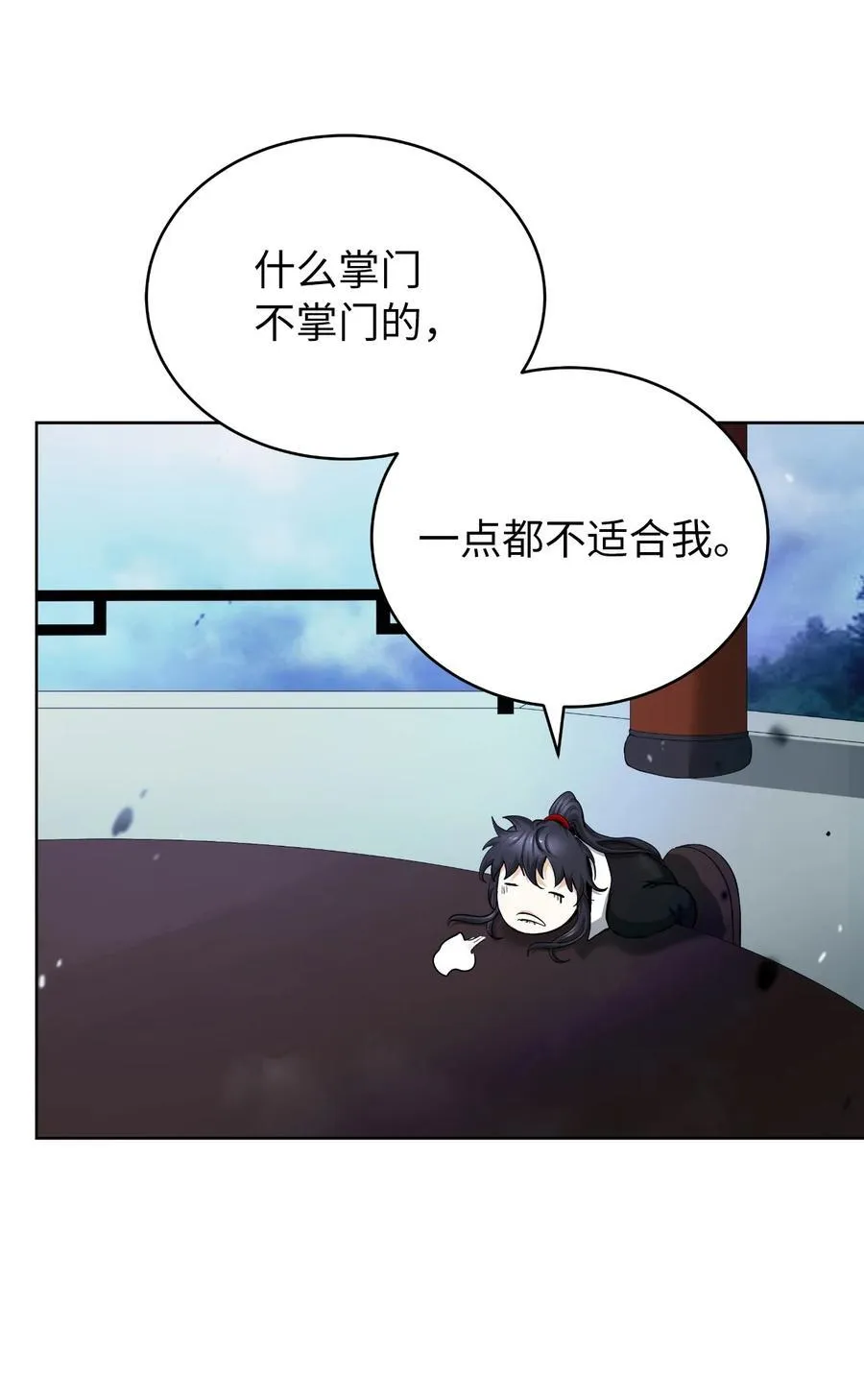 150 宵音仙女 第32页