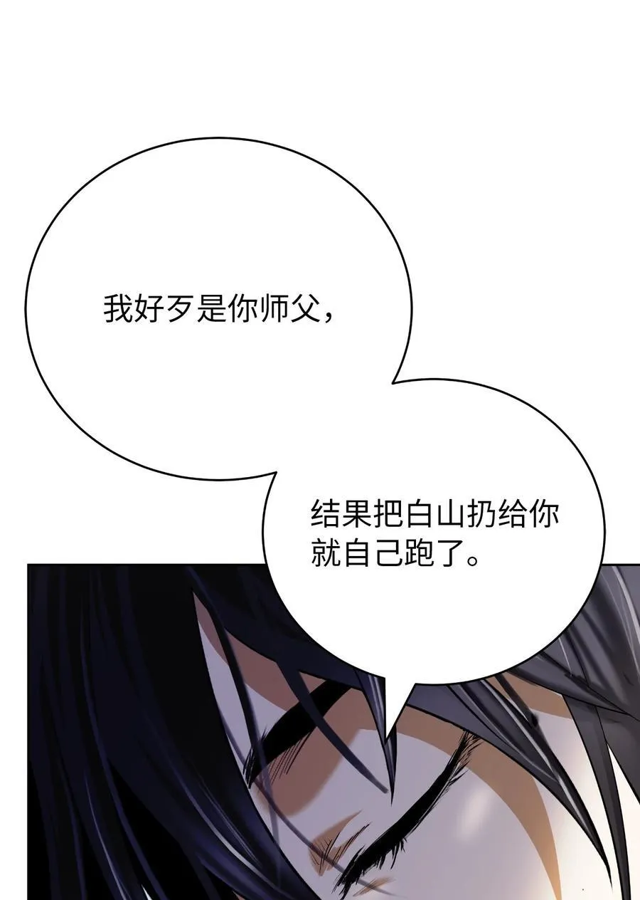 150 宵音仙女 第39页