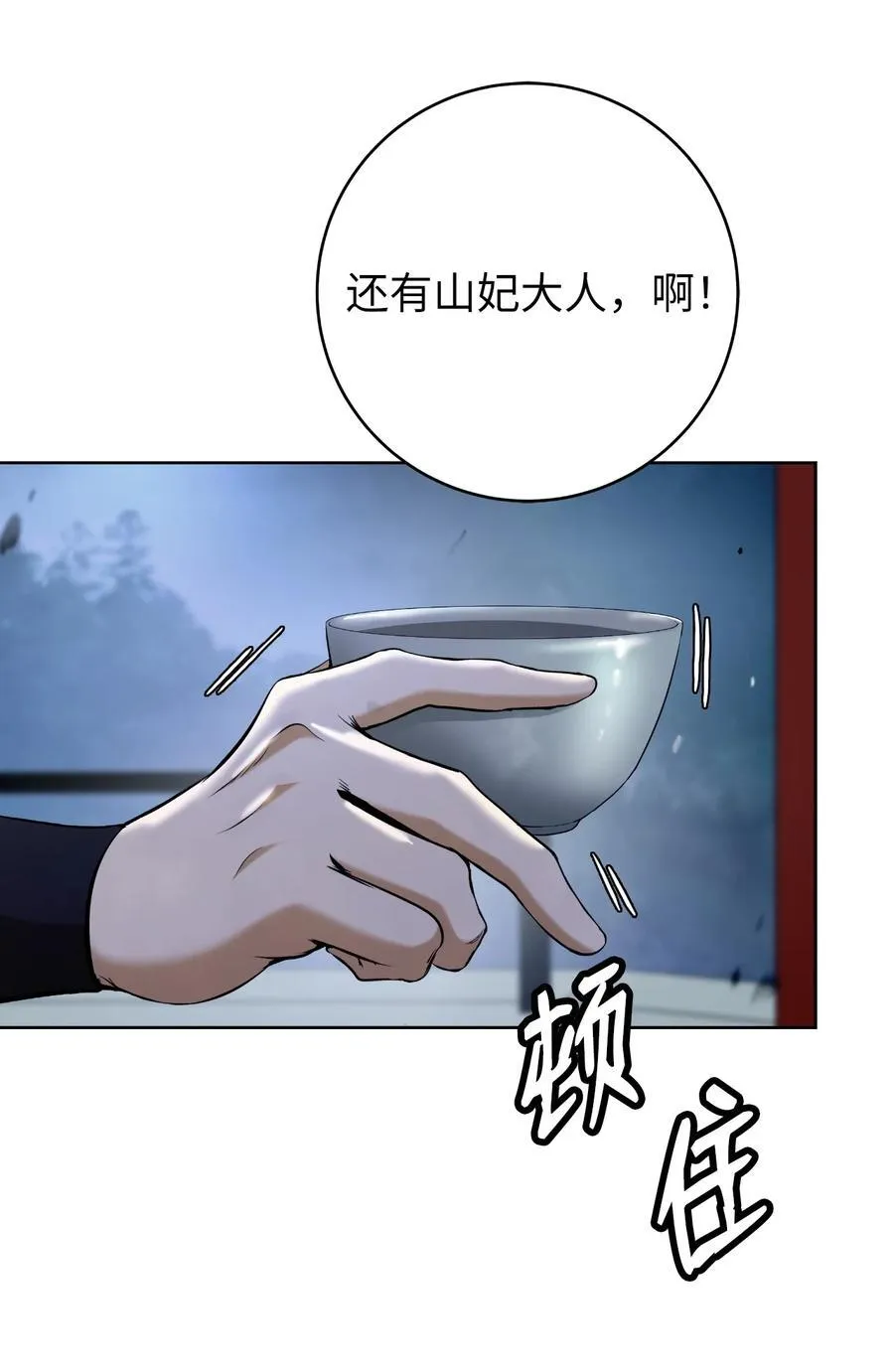 150 宵音仙女 第44页