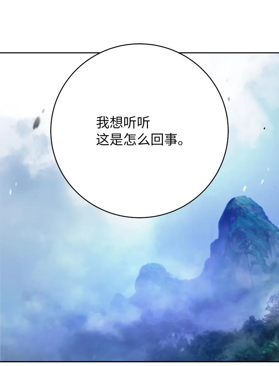 150 宵音仙女 第46页