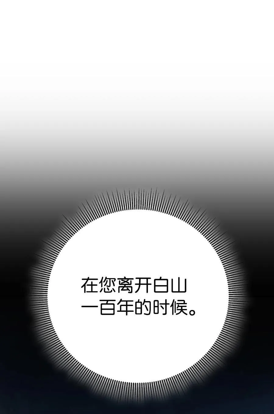 150 宵音仙女 第47页