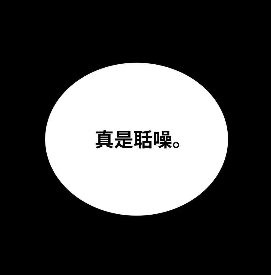 150 宵音仙女 第54页