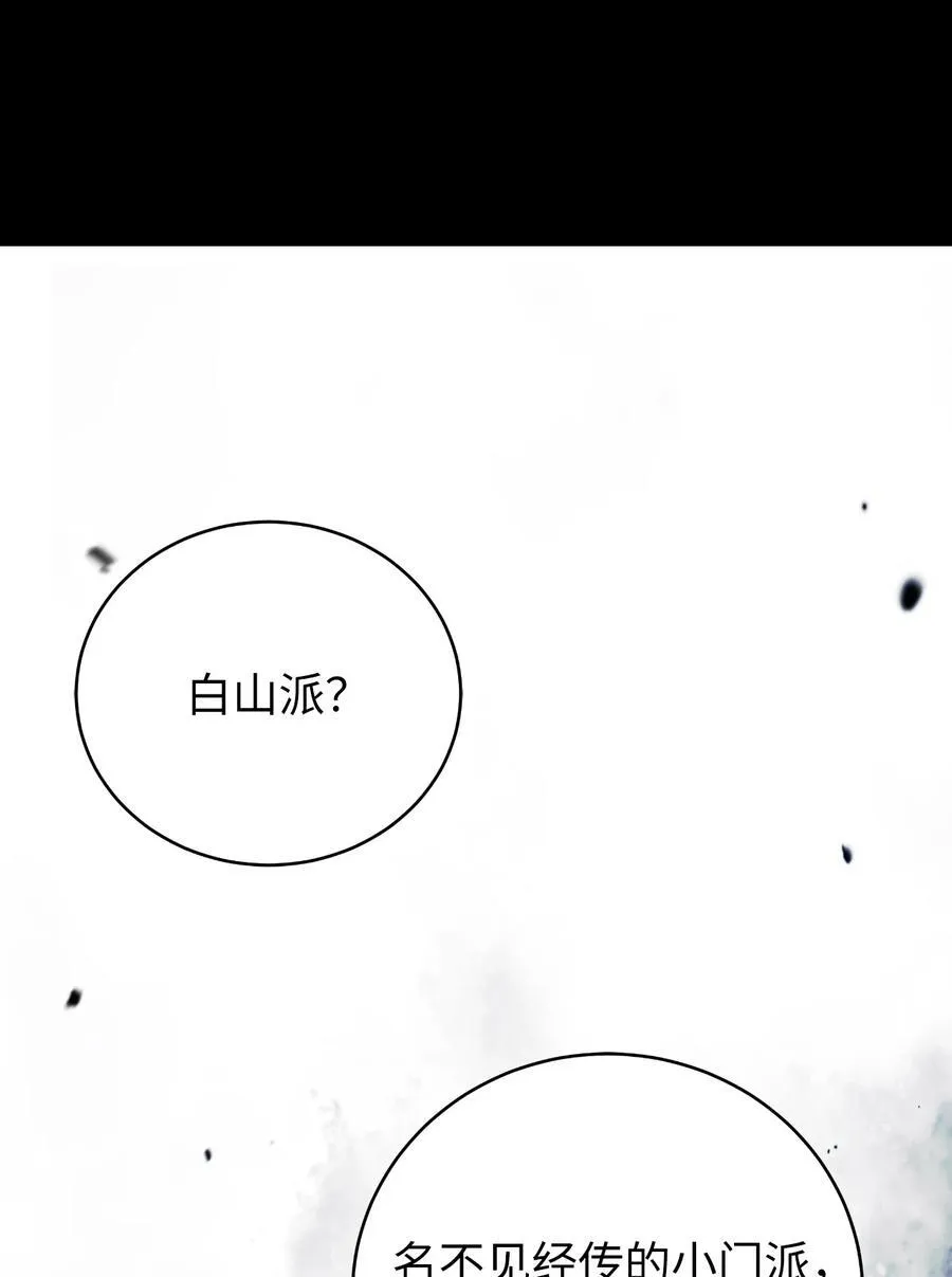 150 宵音仙女 第59页