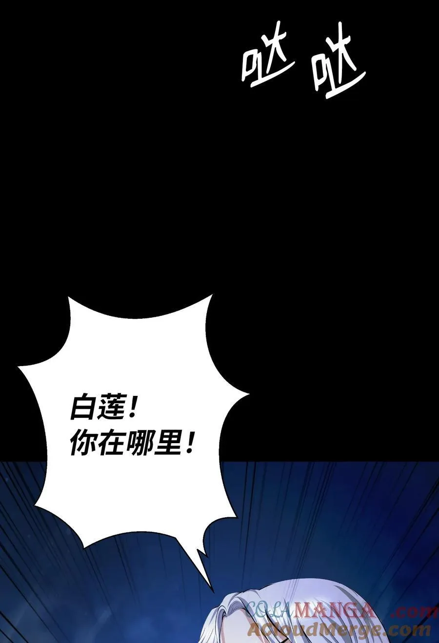 150 宵音仙女 第61页