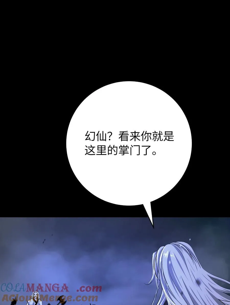 150 宵音仙女 第73页