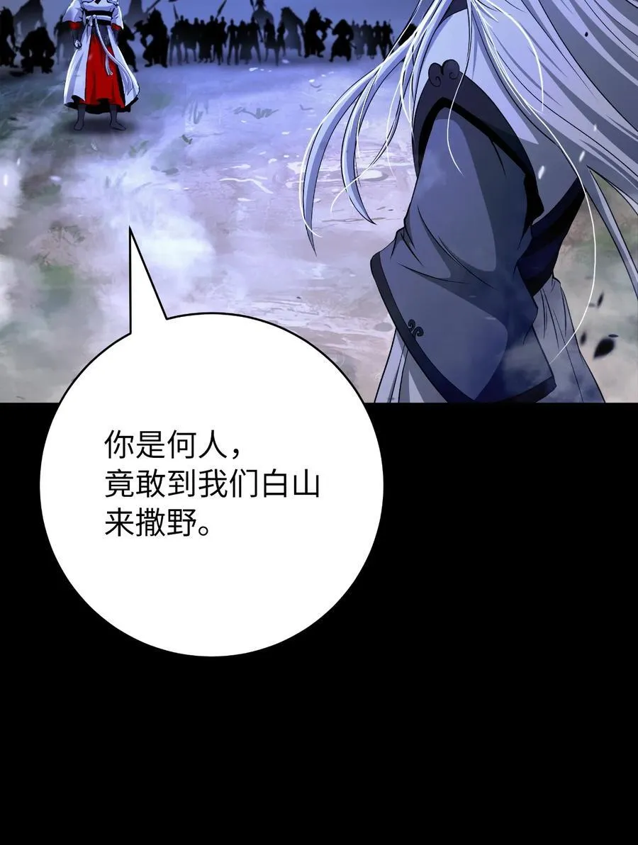 150 宵音仙女 第74页