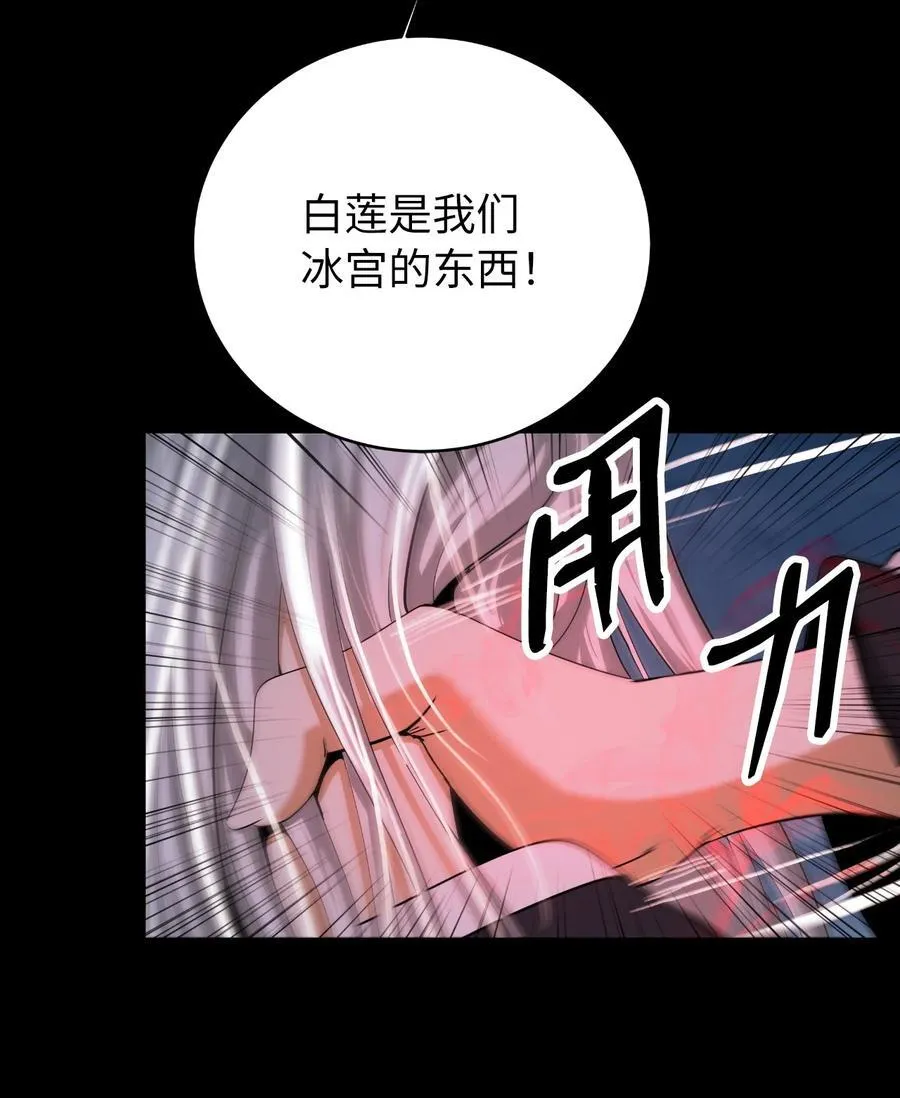 150 宵音仙女 第79页