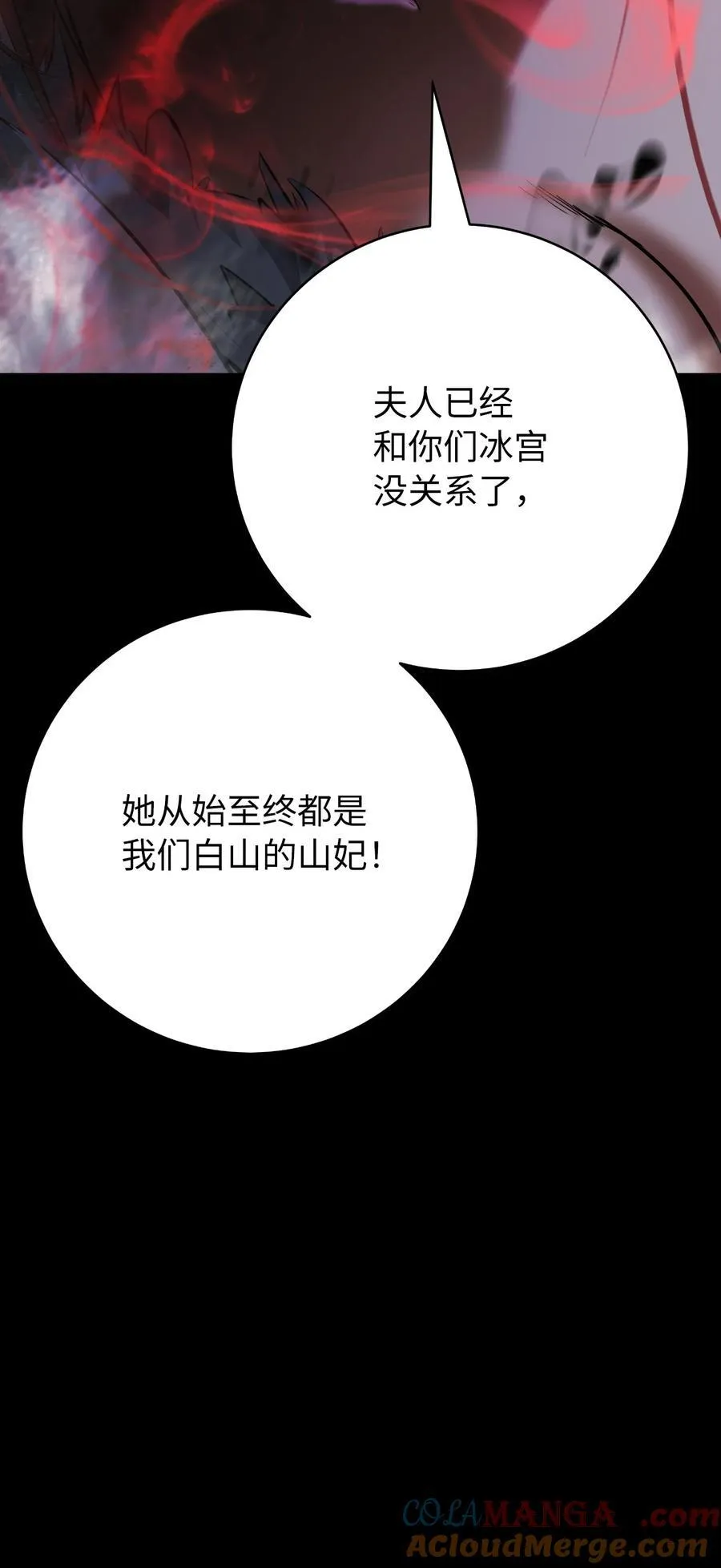 150 宵音仙女 第89页