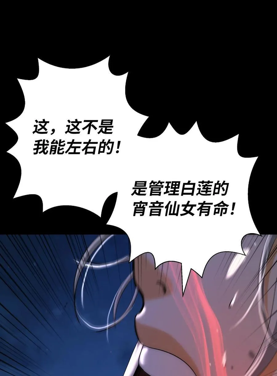 150 宵音仙女 第90页