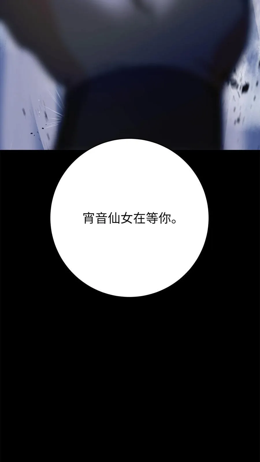151 六同掌门 第3页