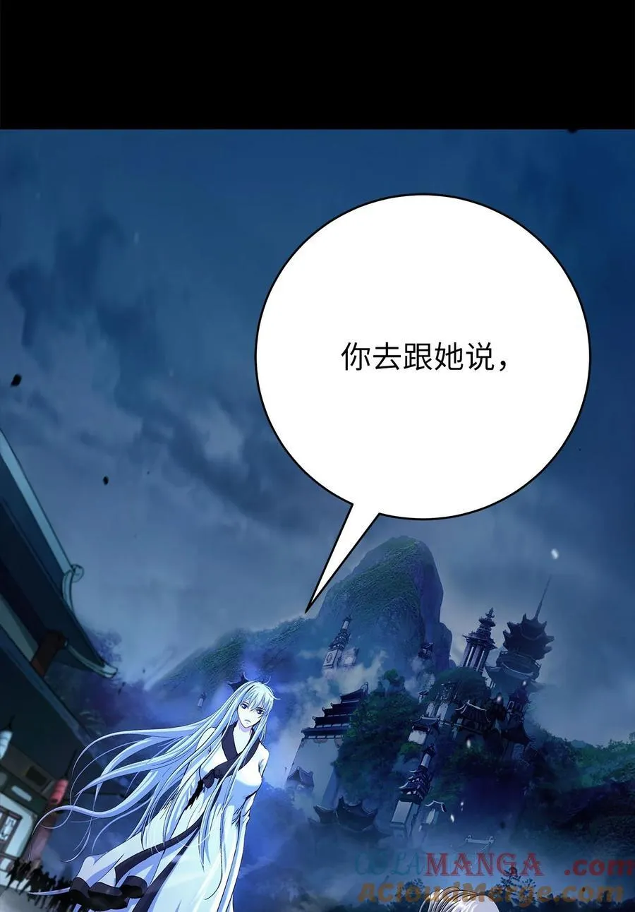 151 六同掌门 第5页