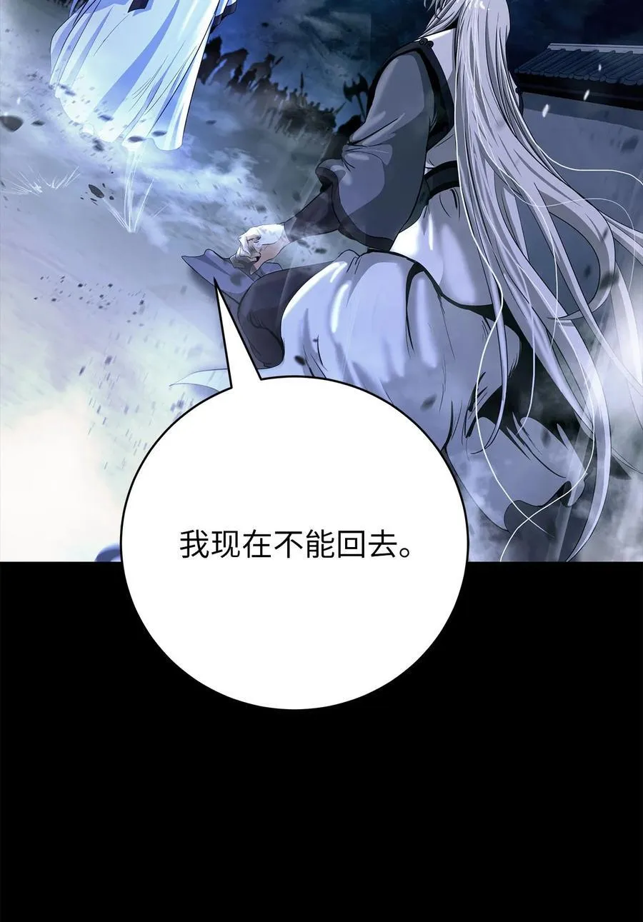 151 六同掌门 第6页