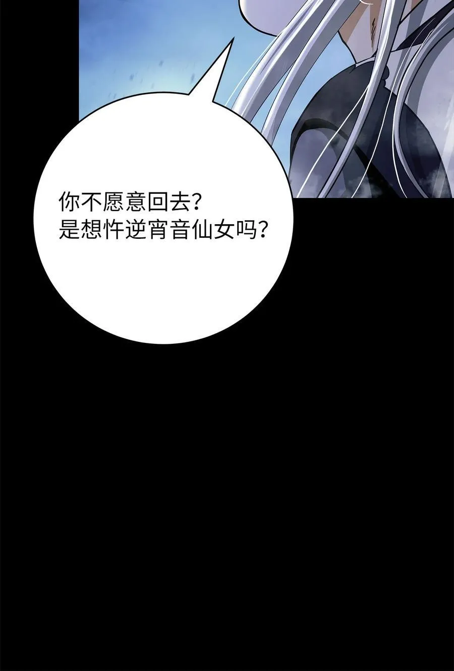 151 六同掌门 第8页