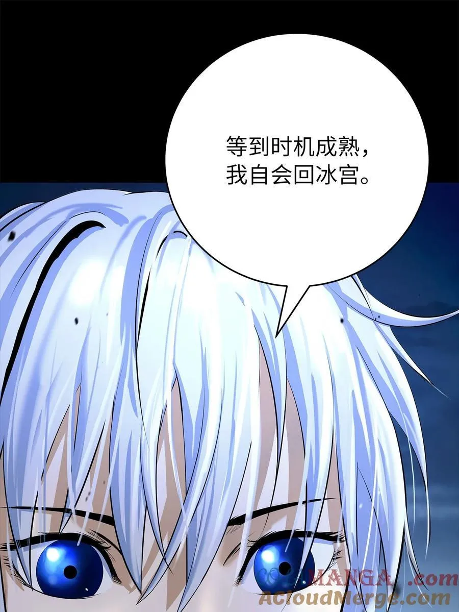 151 六同掌门 第9页