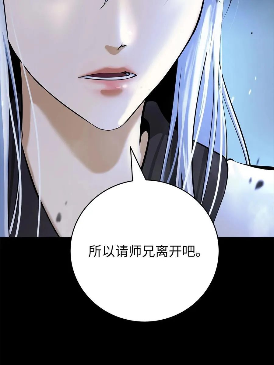 151 六同掌门 第10页