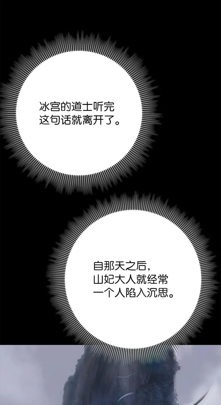 151 六同掌门 第11页