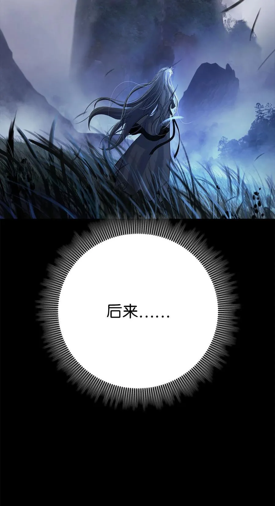 151 六同掌门 第12页