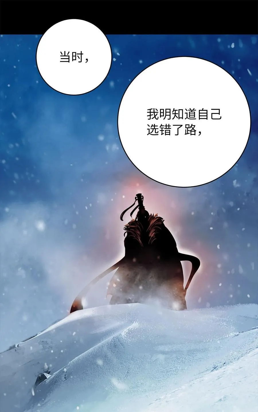 151 六同掌门 第15页
