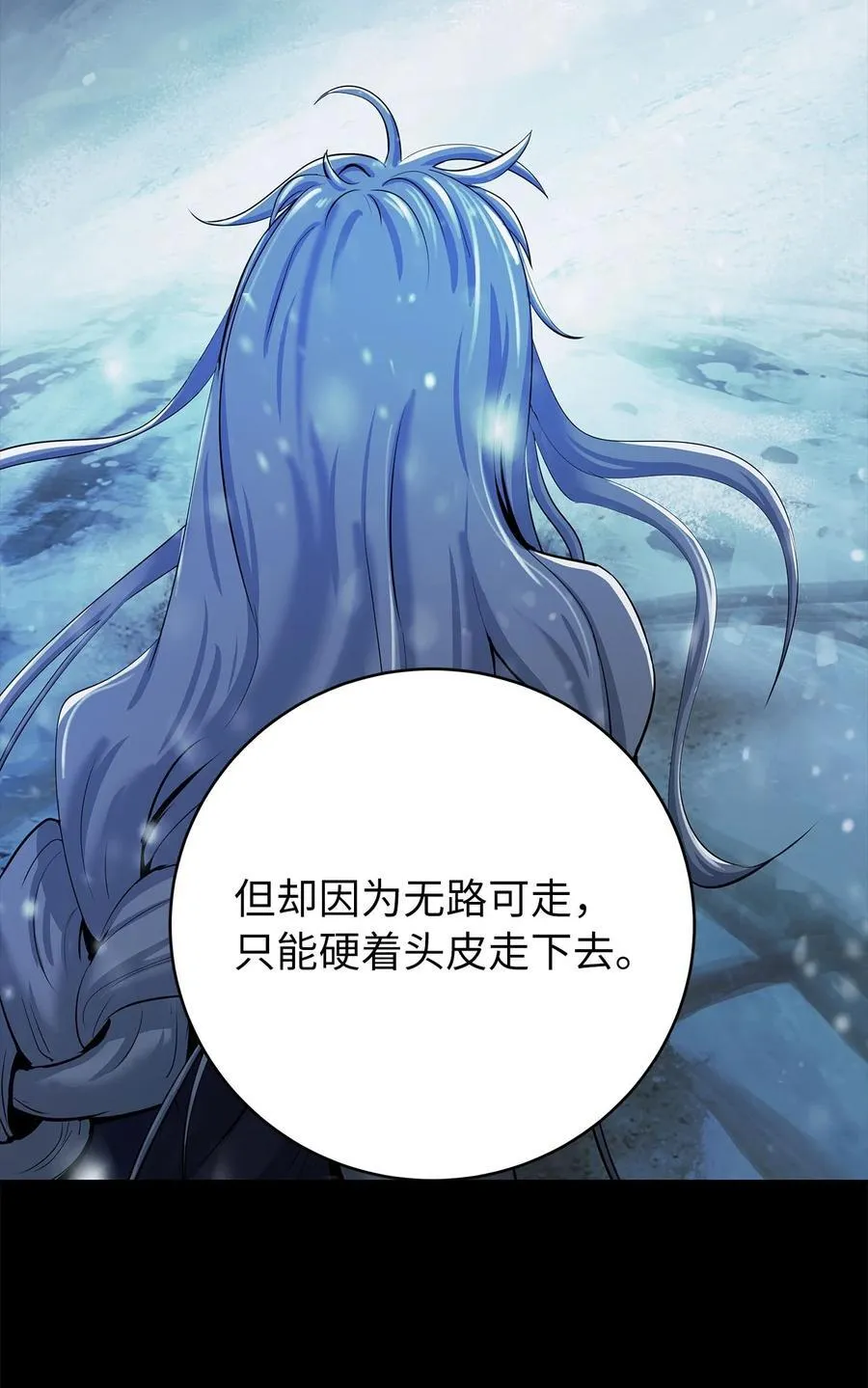 151 六同掌门 第16页
