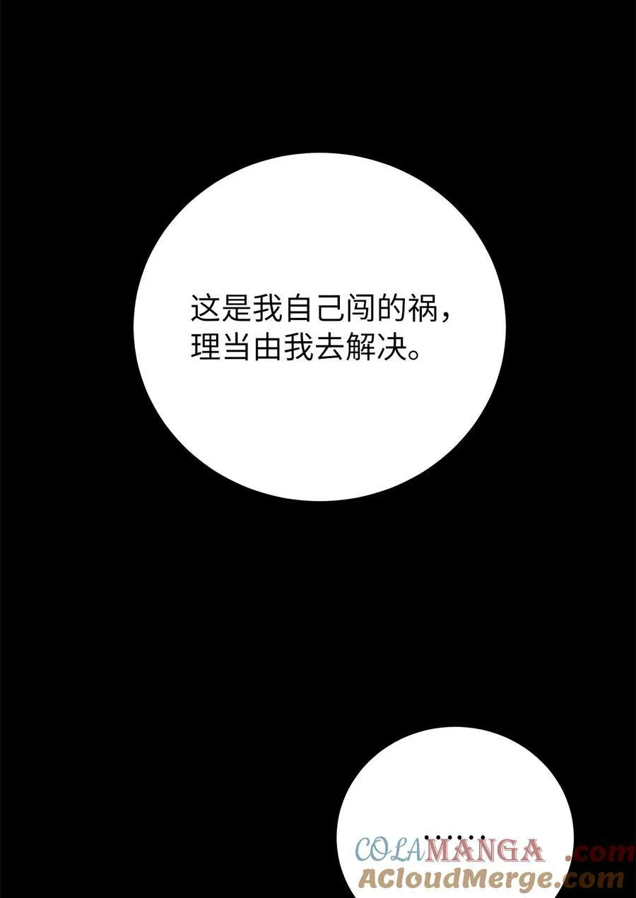 151 六同掌门 第17页