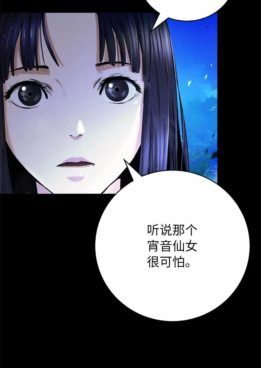 151 六同掌门 第18页