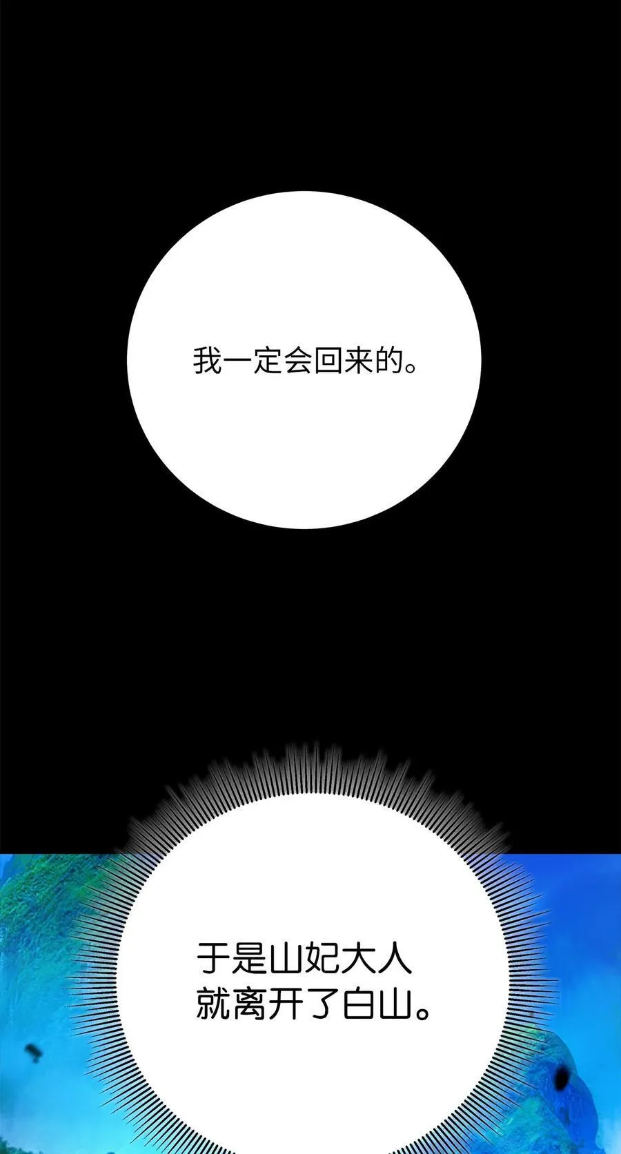 151 六同掌门 第20页