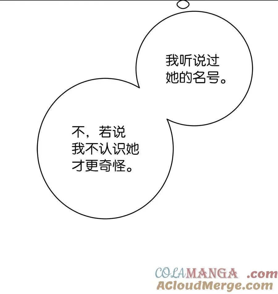 151 六同掌门 第25页