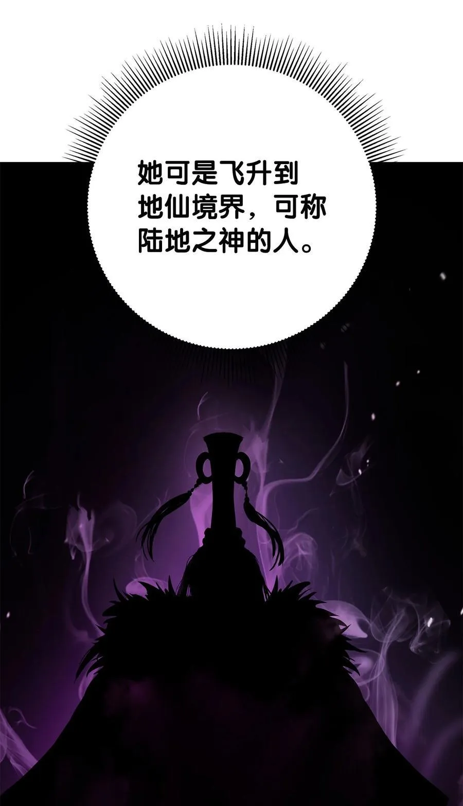 151 六同掌门 第26页