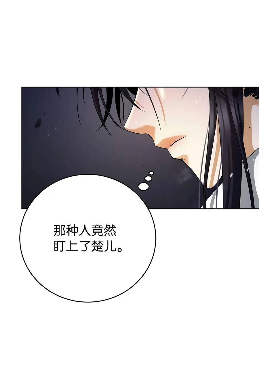 151 六同掌门 第28页