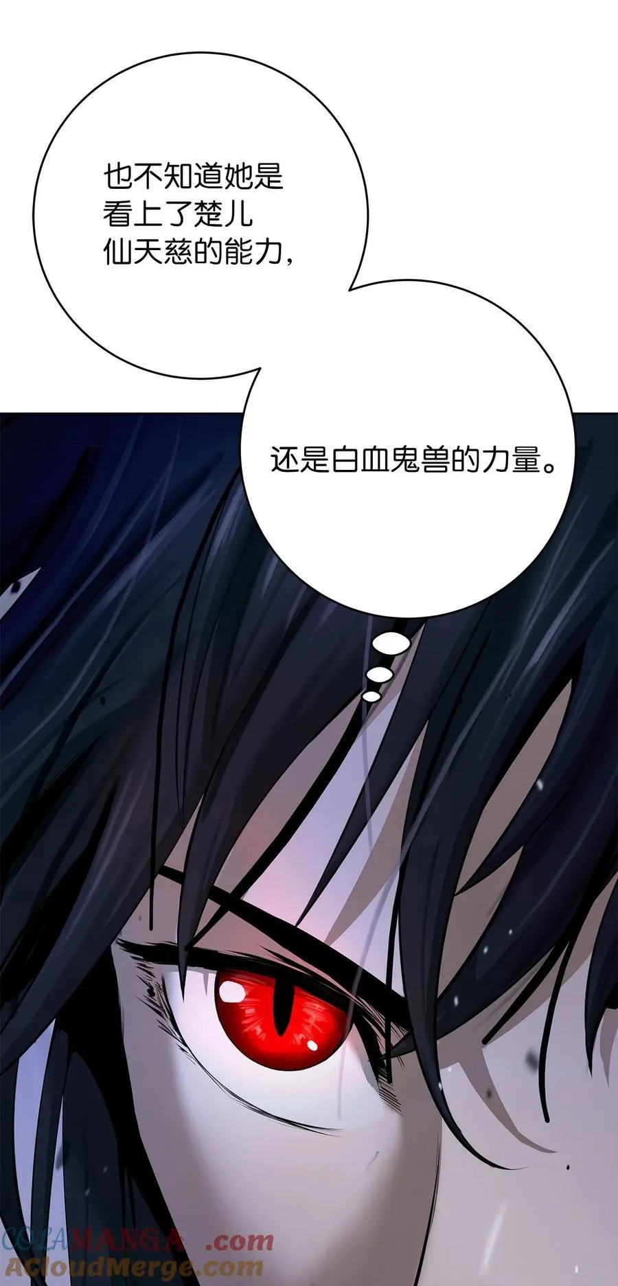 151 六同掌门 第29页